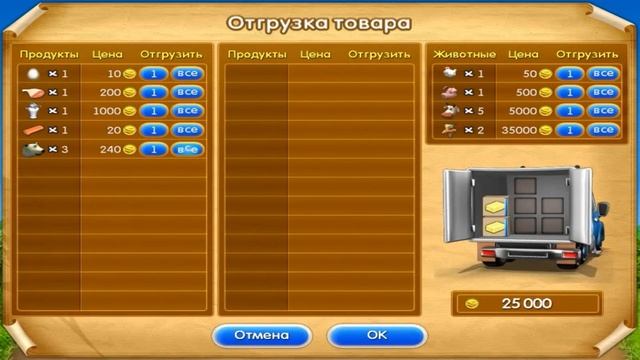 Прохождение Игры Весёлая Ферма 2 #17 смотреть онлайн