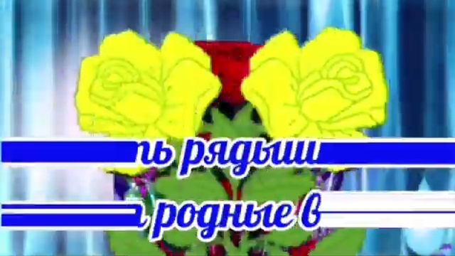 ?6 декабря . С Днём Рождения , Самая Яркое Красивейшее Поздравление Обалденная Песня #6декабря смотреть онлайн