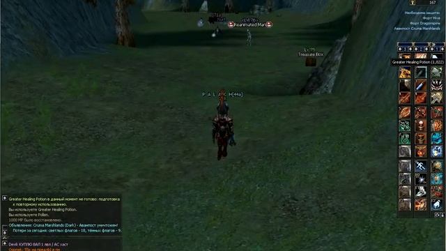 T0R memory lane Lineage 2 паладин/paladin пвп/pvp смотреть онлайн