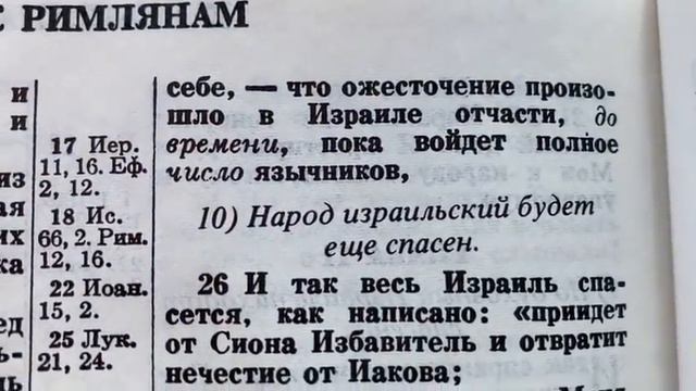 994 Воскресенье.Читаем Библию. смотреть онлайн