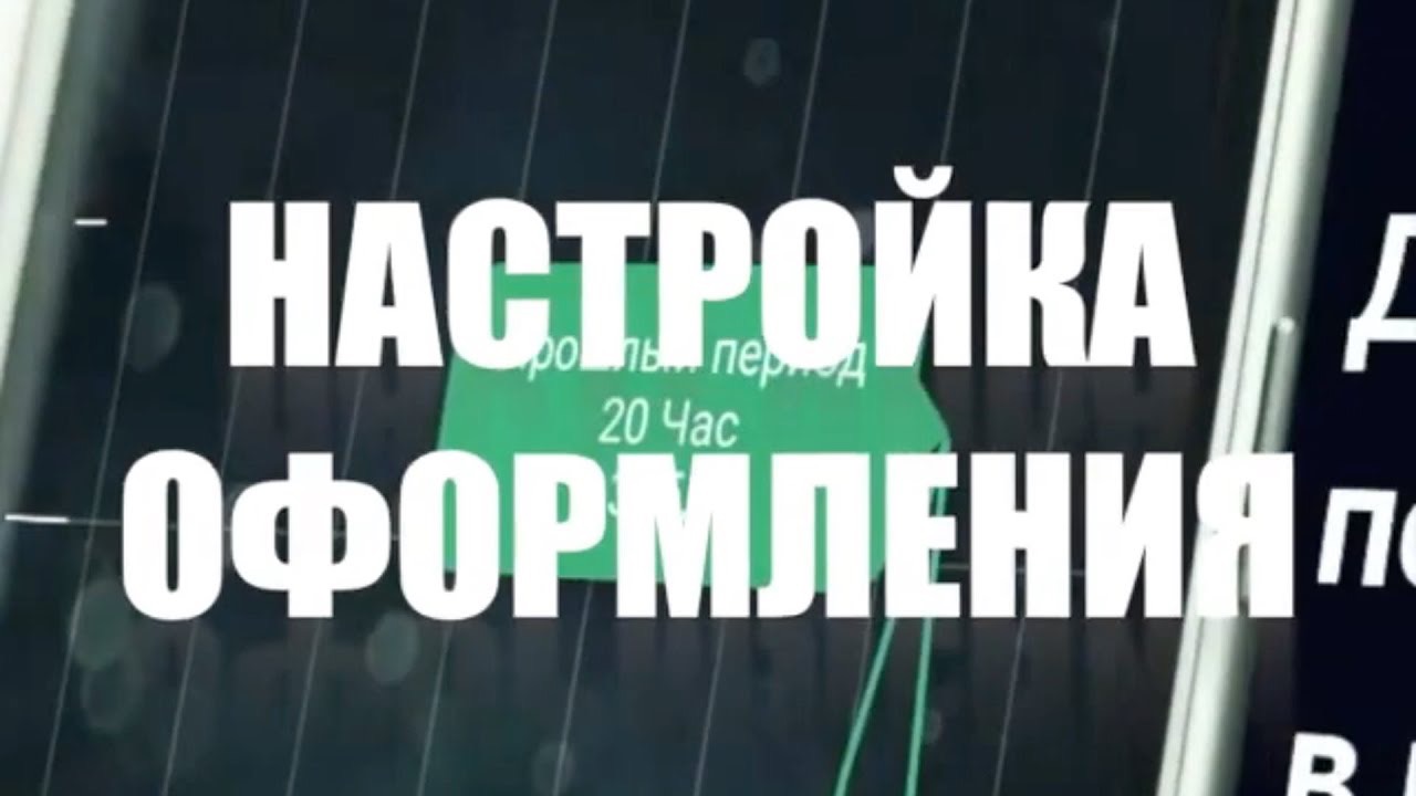 iikoDashboard Урок 7 - Настройка оформления и дополнительные опции смотреть онлайн