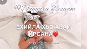 Песня-Раяна