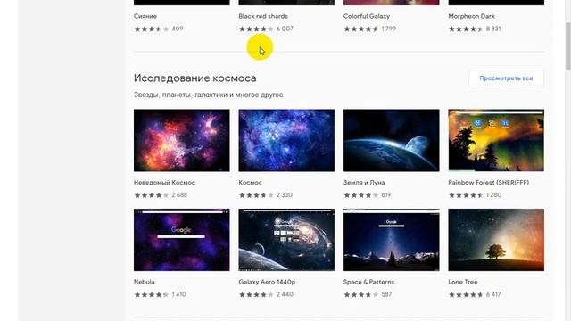 Как cделать Google Crome черным и YouTube смотреть онлайн