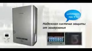 Газовый котел Navien ( Корея ) | Лемакс Алматы
