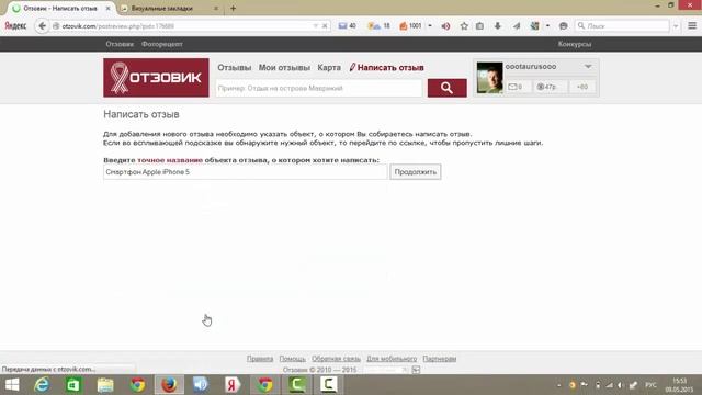 Отзовик или как заработать на отзывах 2018 смотреть онлайн