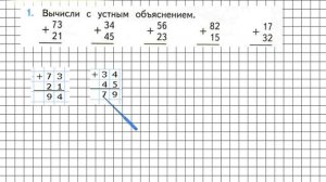 Страница 4 Задание 1 – Математика 2 класс (Моро) Часть 2