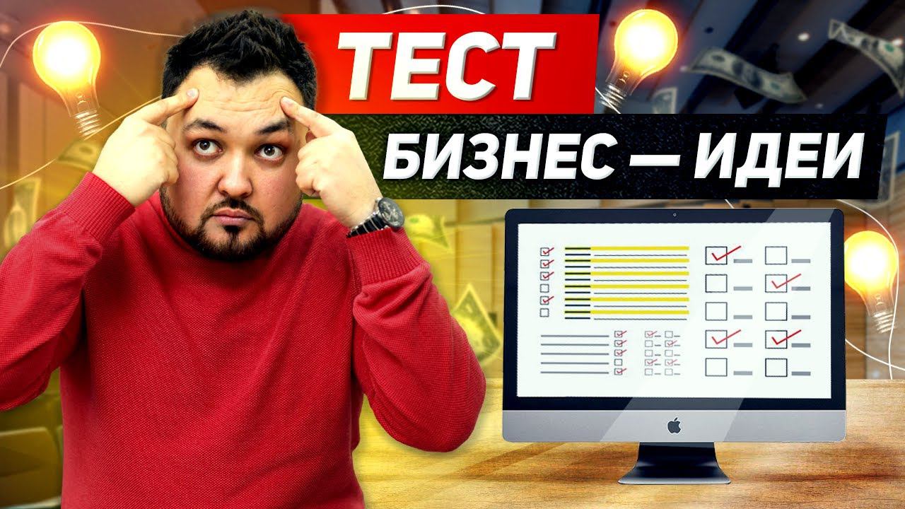 Как выбрать самую прибыльную НИШУ? 5 факторов оценки рынка смотреть онлайн