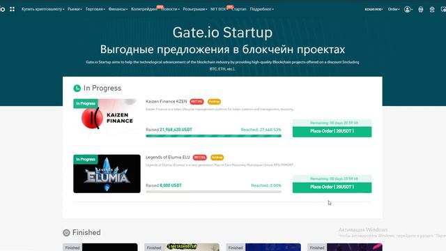 Startup Free Offering: Legends of Elumia (ELU) Gate.io #Gate.io смотреть онлайн