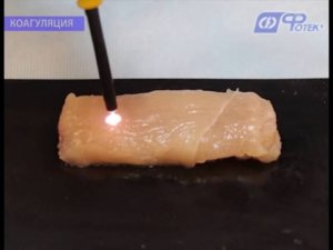 Режим с подачей аргона СПРЕЙ