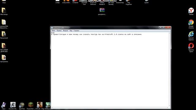 Как скачать текстур пак на Minecraft 1.8 ответ тут смотреть онлайн