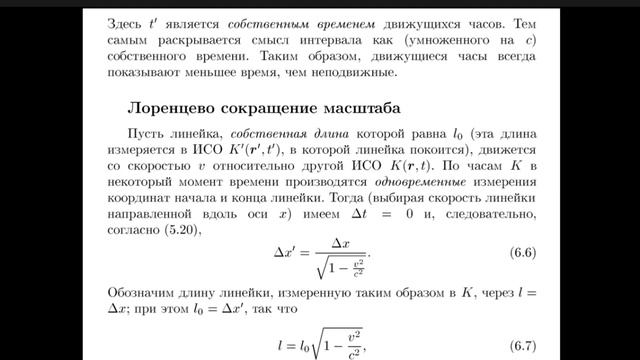 Физика. I поток. Лекция 6. 8.10.2020 смотреть онлайн