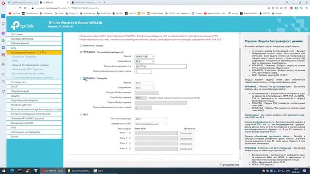 Какой протокол шифрования Wi-Fi выбрать смотреть онлайн