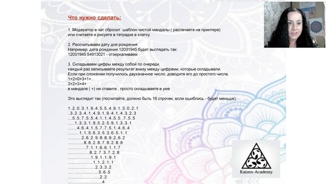 Татьяна Грицуненко. "Мандалы для изобилия и исполнения желаний" [2020-10-31] смотреть онлайн