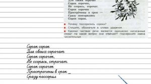 Упражнение 249 - Русский язык 3 класс (Канакина, Горецкий) Часть 2