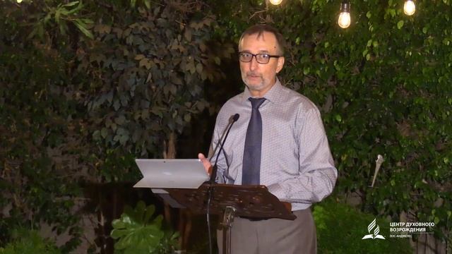LA Russian-American Spiritual Center Live Stream смотреть онлайн