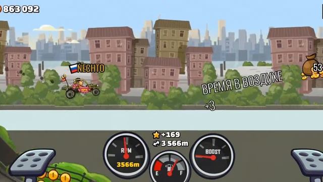 Hill climb 2. Сделай 5 поворотов. Проедь 2000м на Багги для песка. Маневр 400м на Багги для песка. смотреть онлайн