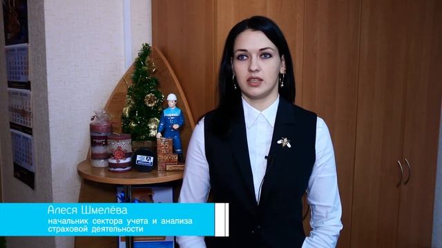 Программы страхования "Белнефтестрах" смотреть онлайн