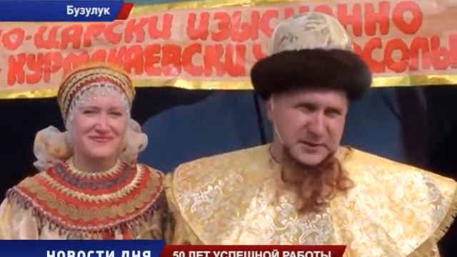 Пятьдесят лет успешной работы смотреть онлайн
