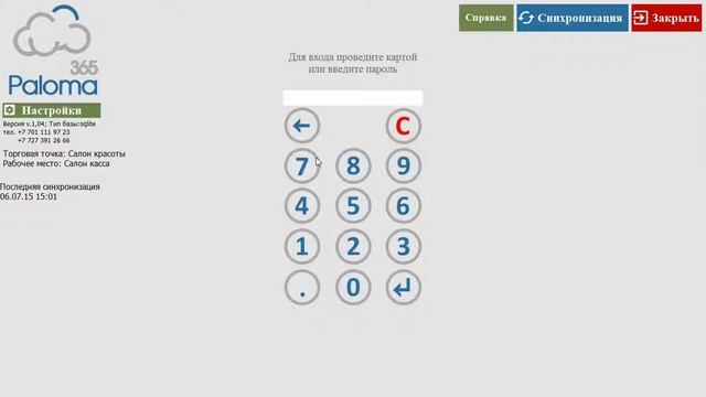 Paloma365 Салон красоты смотреть онлайн