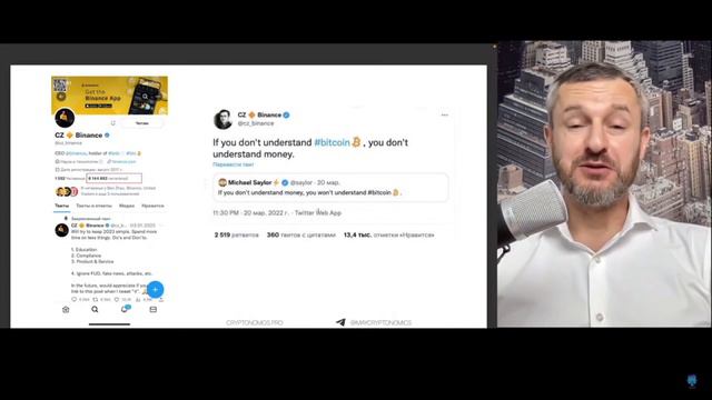 Кто руководит биржей Binance? смотреть онлайн
