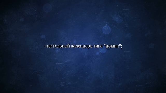 Разработаю дизайн календаря. Сделаю за 500 рублей! смотреть онлайн