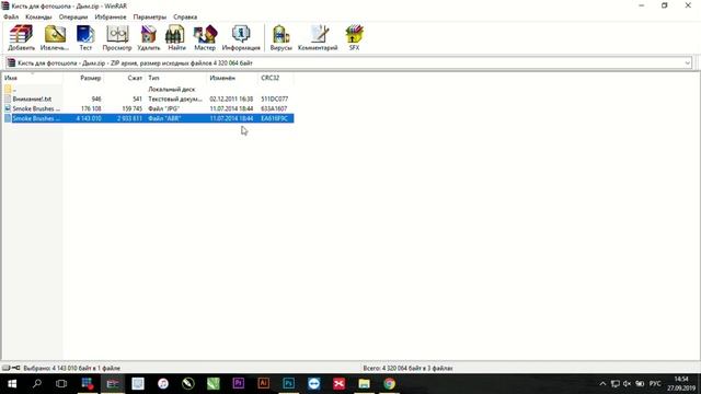 Как загрузить кисть в Photoshop смотреть онлайн