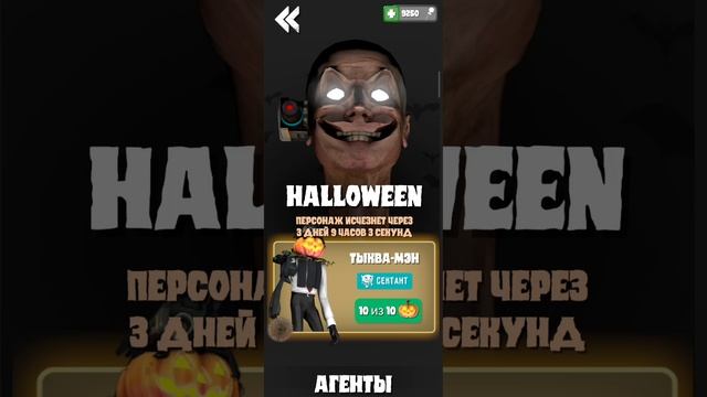 сыграл 100 уровней чтобы получить тыкву мена смотреть онлайн