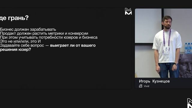 Игорь Кузнецов – Темные паттерны в UX смотреть онлайн