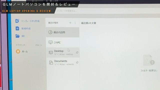 AmazonでGLMとかいう４万円の薄型ノートパソコン買ってみた【GM-JAPAN/14.1インチ/SSD256GB】 смотреть онлайн