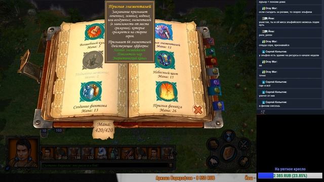 Герои 5. Кампания "Острова тайн глава 2: Драконья мудрость" #4. смотреть онлайн