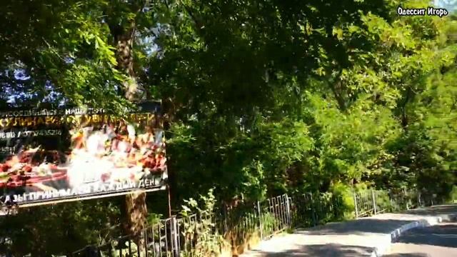 Одесса. Велопоездка на "Трассу Здоровья" через парк "Шевченко". #одесса #паркшевченко #осень2022 смотреть онлайн