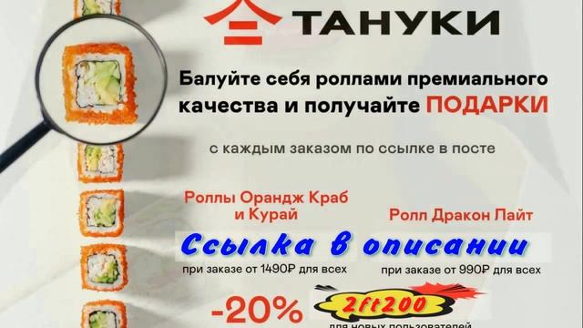 TanukiFamily Хочу заказать обед в офис, но нужна быстрая доставка, чтобы успели к обеденному времен