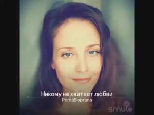 Никому не хватает любви. Автор  Олег Митяев