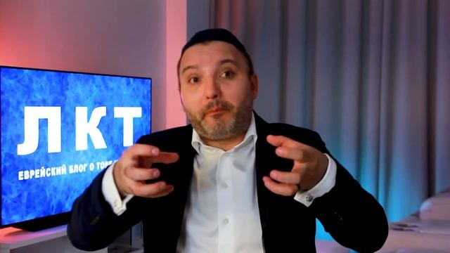 Недельный раздел Торы: Шмини | Смысл кошерной еды, духовность над материей, задача еврея в этом Мир смотреть онлайн