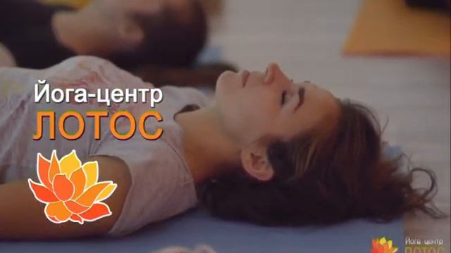 Йога-центр лотос, г. Сыктывкар. Приглашение на день открытых дверей! смотреть онлайн
