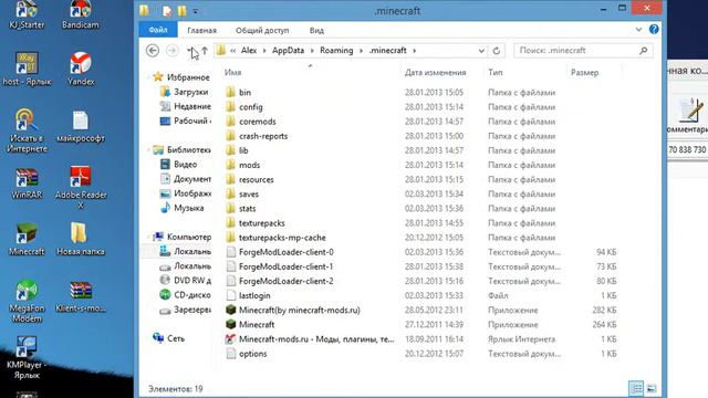 как установить клиент minecraft на windows 8 смотреть онлайн
