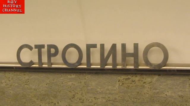 Станции Московского метрополитена | Строгино смотреть онлайн