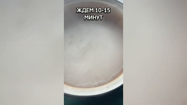 Как очистить кастрюлю?