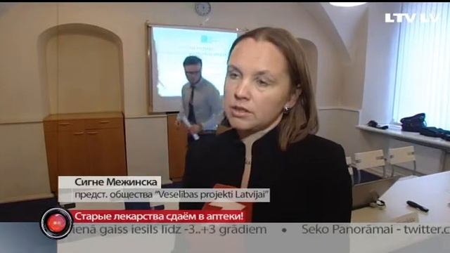 Старые лекарства сдаём в аптеки! смотреть онлайн