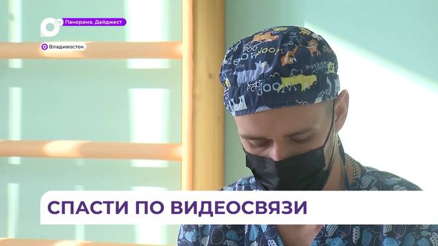 В Приморье впервые проведено лечение ишемического инсульта с применением телемедицинских технологий смотреть онлайн