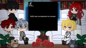 Реакция «Я стал графским ублюдком»|Ясгу| Часть [1/3]