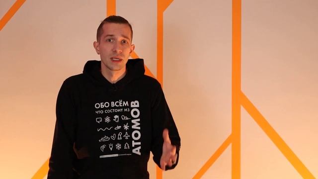 Пойми атомщика. Ионизирующее излучение смотреть онлайн