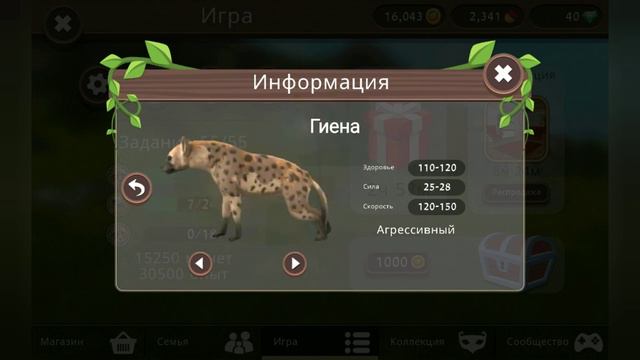 Идеи для обновления WildCraft! смотреть онлайн