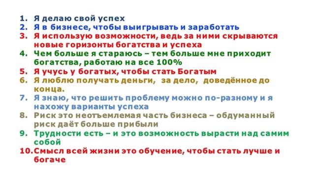ПРЕЗЕНТАЦИЯ FIVE DOLLAR FUNNEL  И МЕТОД ЭСТЕЛЬ