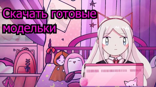 Как стать втубером? Краткий и простой гайд