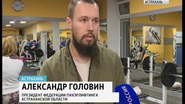 Астраханский спортсмен поднял почти тонну смотреть онлайн