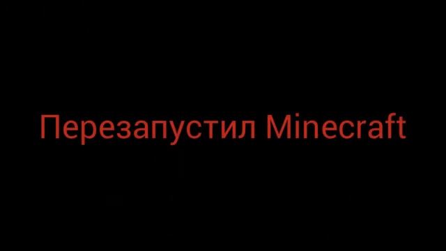 Палочник 6058584 МИФ ИЗ РЕАЛЬНОЙ ЖИЗНИ! ОНО И ОБИТАЕТ В МАЙНКРАФТЕ! смотреть онлайн