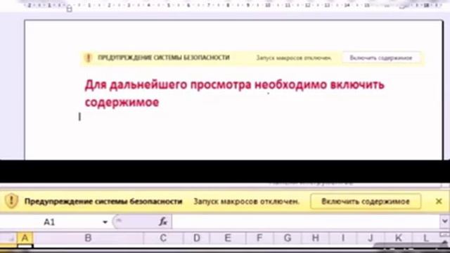 ?✅ Как включить макросы в Microsoft Excel 2010 и других. (примерно также) смотреть онлайн