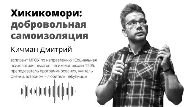 Вечерняя школа ЗИЛ: Зинина Анна, к. псих.наук, Кичман Дмитрий, педагог-психолог. смотреть онлайн