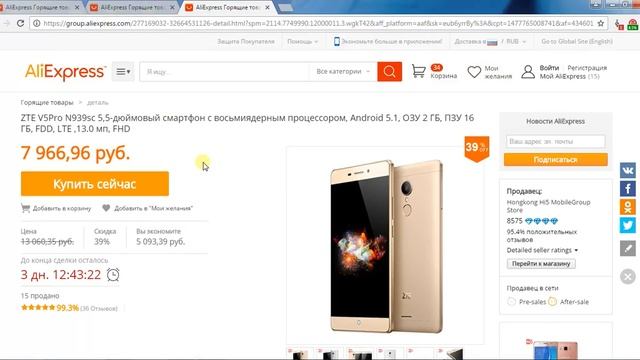 Как вернуть деньги (до18%)с покупки на Aliexpress смотреть онлайн